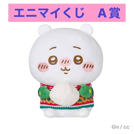 ちいかわ　エニマイくじ　A賞　ちいかわ　ぬいぐるみ