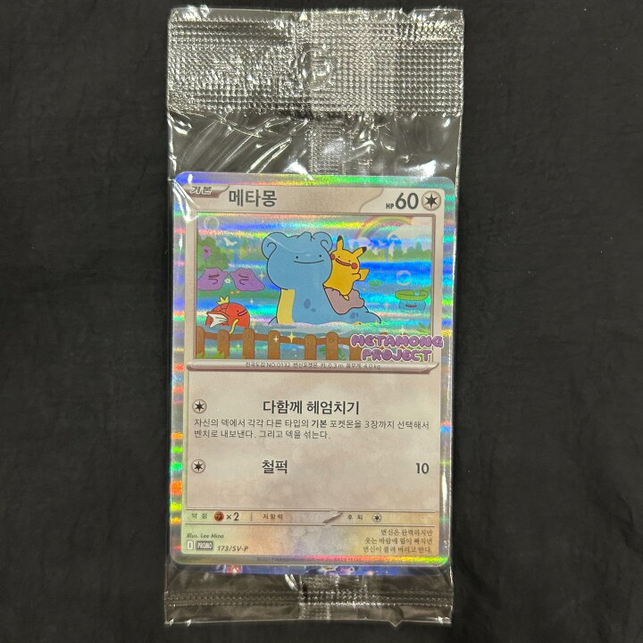 楽天市場】韓国 ポケモンタウン2025 メタモンプロジェクト プロモ 