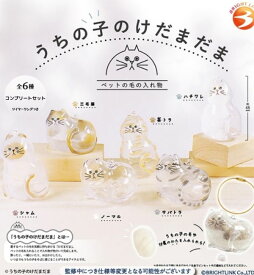 【正規品】 うちの子のけだまだま ガチャ カプセルトイ ブライトリンク 全6種コンプリートセット