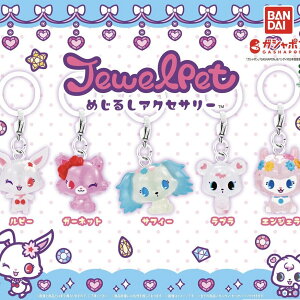 �y�S5��R���v���[�g�Z�b�g�zJewel Pet �W���G���y�b�g�@�߂��邵�A�N�Z�T���[�@�~�j�`���A�@�o���_�C�@�K�`���@�K�V���|��