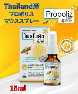 ^CY v|X }EX Xv[ 15ml Propoliz mouth spray