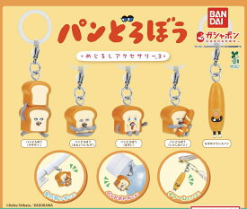 【5種コンプリートセット】ぱんどろぼう　めじるしアクセサリー3　バンダイ　ガチャ　ガシャポン　カプセルトイ