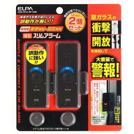 【2個入】窓 防犯アラーム ダブル検知 ELPA ASA-W13-2P 衝撃＆開放検知 ガラス破損 こじ破り対策 薄型8mm…