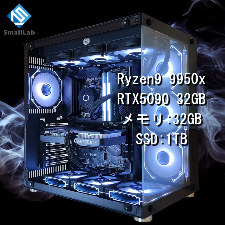 楽天市場】スモールラボ AMD Ryzen9 9950x ／ RTX5090 32GB ガラス2面 