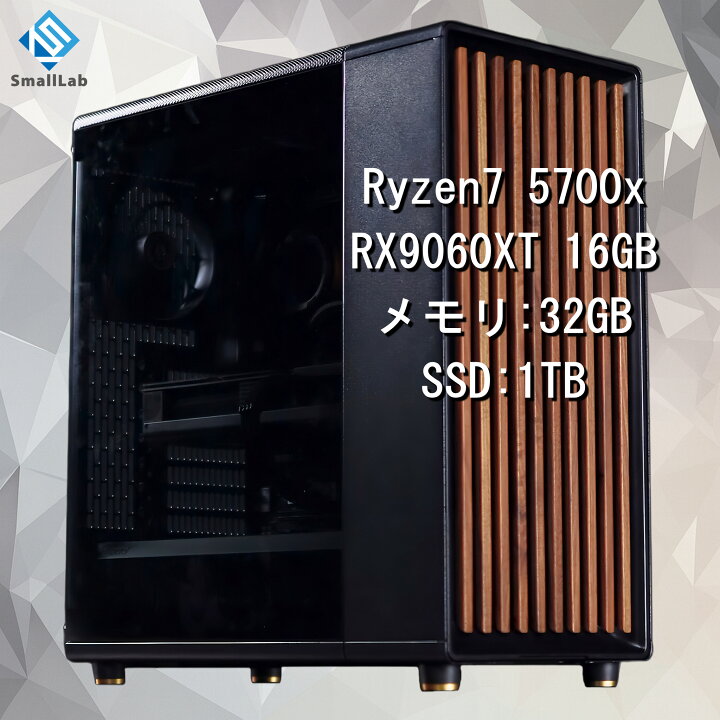 楽天市場】スモールラボ AMD Ryzen7 5700x ／ RX9060XT 16GB ウッド 
