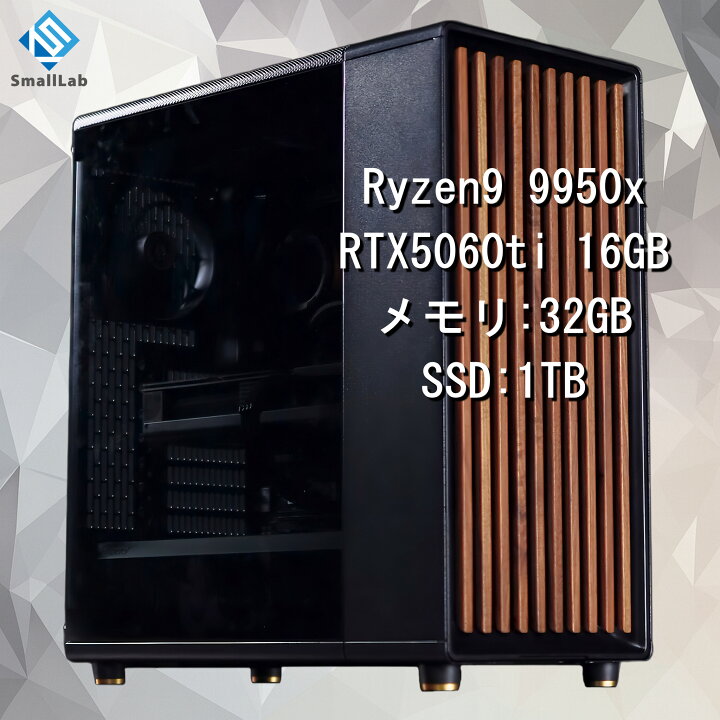 楽天市場】スモールラボ AMD Ryzen9 9950x ／ RTX5060ti 16GB ウッド 