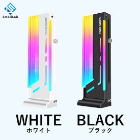 【スモールラボ】COOLMOON グラフィックボードスタンド ブラケット ホルダー LED ARGB 5v 3pin GPU ビデオカード マグネット 磁石 支え 垂れ防止 脱落防止