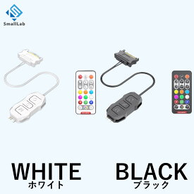 【スモールラボ】COOLMOON ARGBコントローラー LED操作 LED遠隔操作5v 3pin リモコン付き LEDモード切替 LED速度切替 SATA電源 黒 ブラック