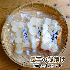 平野朝光商店　長芋の浅漬け　漬物　野菜　熊本　阿蘇　南小国町　きよらカァサ