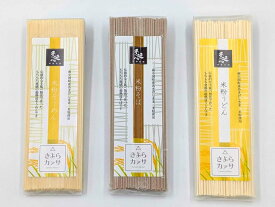 米粉麺 お試しセット 3種各1個セット そうめん そば うどん 180g 3袋 物産館 特産品 南小国町 きよらカァサ 九州 熊本 阿蘇