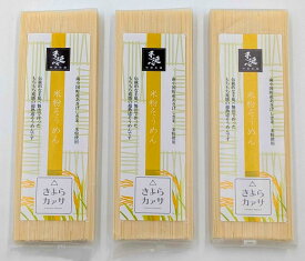 米粉麺 そうめん 180g×3袋 物産館 特産品 南小国町 きよらカァサ 九州 熊本 阿蘇
