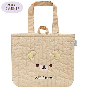 リラックマ レッスンバッグの人気商品・通販・価格比較 - 価格.com