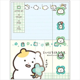 【サンエックス】まいにちはむちま レターセット（本当はずっとそばにいた。）【LH86001 発売済・在庫品】