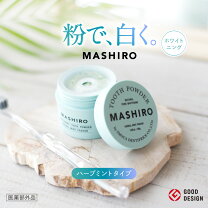 楽天市場】SIROSHU（シロッシュ） [ 歯磨き粉 歯磨き ホワイトニング 