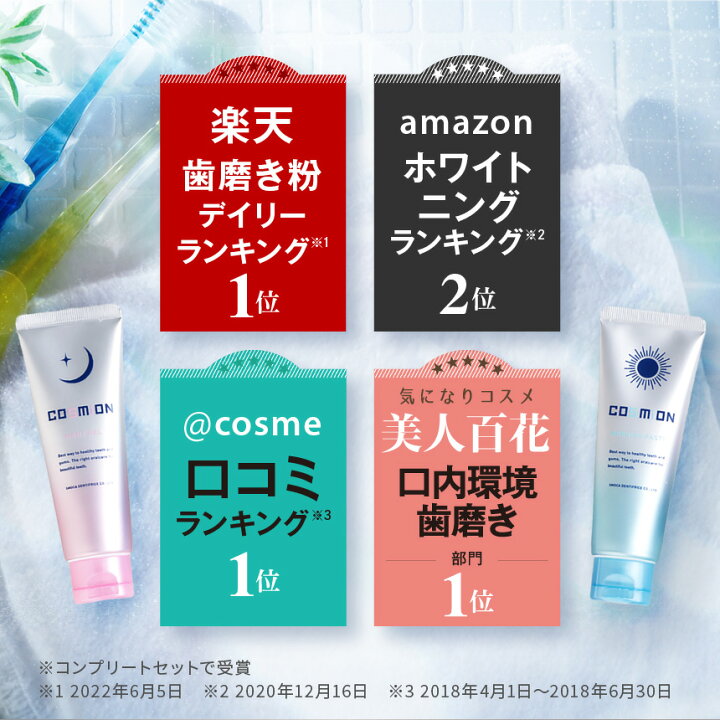 楽天市場】【送料無料】コスミオン 朝用 モーニングペースト 歯を白く 
