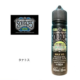 【正規取扱店】SOURCE5 ソースファイブ タナトス VAPE ベイプ 電子タバコ リキッド LIQUID プレゼント