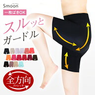 一枚ばき ガードル シームレス スルッとガードル レディース 大きいサイズ おなか 補正 補整下着 補正下…