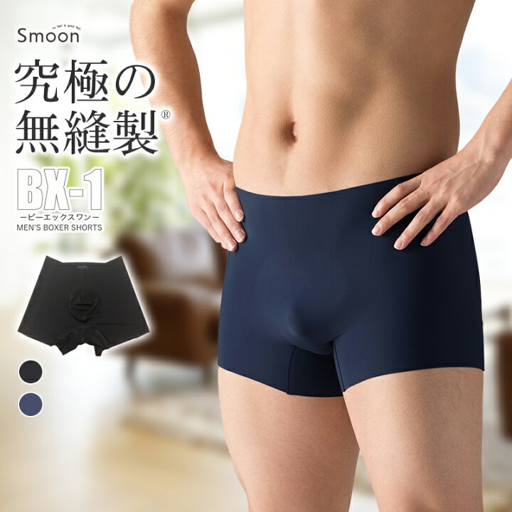 楽天市場 日本製 Smoon スムーン シームレス パンツ メンズ ボクサー ショーツ Bx 1シームレスパンツ ボクサーパンツ インナー メンズパンツ下着 アンダーウェア 下着 男性 速乾 軽量 快適 涼しい 股間 ムレ 伸縮性 締め付けない むくみ対策 Smoon楽天市場店