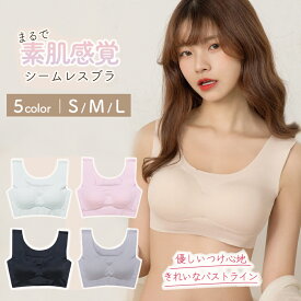 【期間限定SALE!650円/枚】ナイトブラ シームレス ブラ シームレスブラ ブラジャー ナイトブラ 夏用 スポーツブラ ノンワイヤー パッド付き 取り外し可能　縫い目なし すっきり レデース 肌着 インナー 50代 40代 サイズ シームレス 育乳 20代 30代 夏 育乳 効果 涼しい