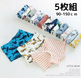 【在庫処分】パンツ 男の子 5枚セット 子供 キッズ ボクサーパンツ 肌着 綿 キッズパンツ こどもパンツ ジュニア お着替え 90 100 110 120 130 140 150 幼稚園 保育園 小学生 新学期準備 入園準備 トイレトレーニング まとめ買い 春夏 秋冬 クーポン対象 送料無料