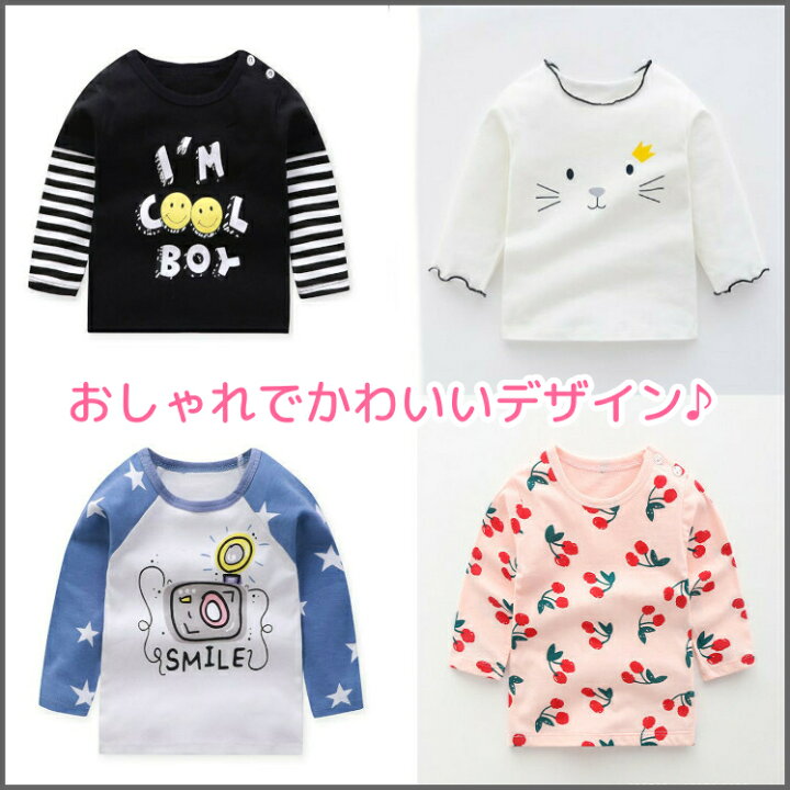 楽天市場 スーパーsale 10 Off 最大ポイント10倍 Tシャツ 長袖 キッズ トップス 女の子 男の子 ロンt 長そで 子供服 綿100 かわいい おしゃれ 保育園 幼稚園 薄手 春 秋 90 100 110 1 ボーダー 星 さくらんぼ ネコ ピンク 白 黒 青 クーポン対象