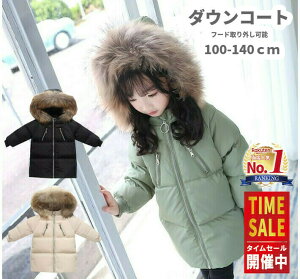 キッズ ダウンジャケット 男の子の人気商品 通販 価格比較 価格 Com