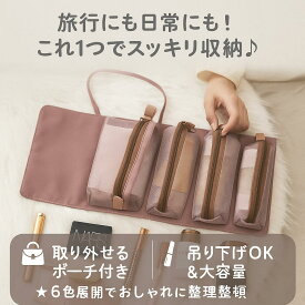【取り外せるポーチ付き】マルチポーチ 化粧ポーチ 吊り下げ コスメポーチ 大容量 旅行用 トラベルポーチ 便利 収納 メイクポーチ レディース 軽量 防水 おしゃれ 6色展開 買い回り 送料無料 クーポン対象