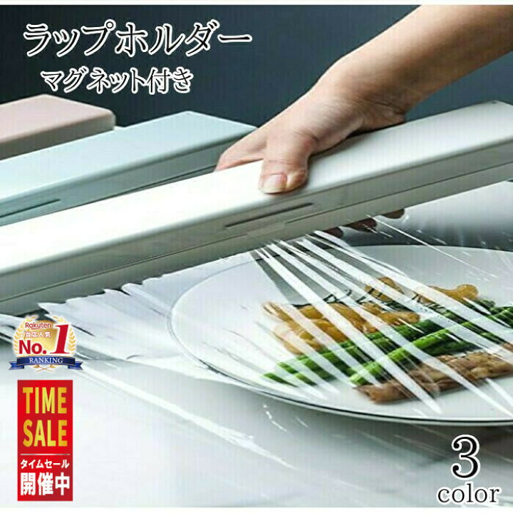 楽天市場 クーポン対象 ラップホルダー マグネット ラップケース ラップ 収納 30cm おしゃれ ステンレス モノトーン シンプル 北欧風 キッチン 便利グッズ 送料無料 クーポン対象 Smooth Sailing