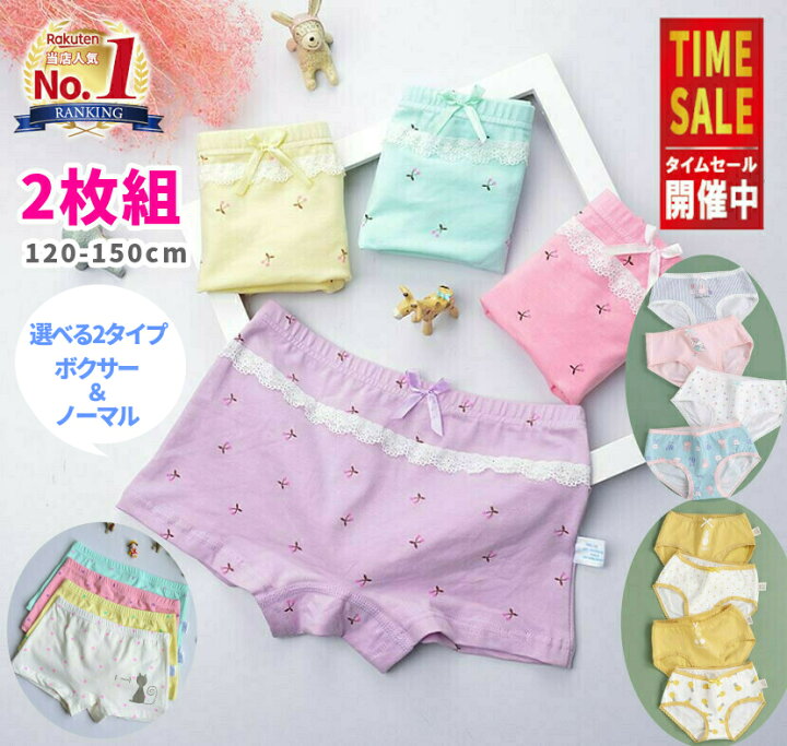 楽天市場 クーポン対象 ボクサーパンツ 女の子 キッズ パンツ 下着 ボクサー ショーツ ２枚セット かわいい ピンク 人気 綿 柄が選べる 送料無料 女児 ジュニア イエロー グリーン バイオレット ホワイト 下着 クーポン対象 Smooth Sailing