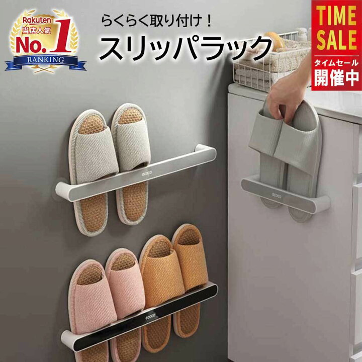 楽天市場 クーポン対象 スリッパラック おしゃれ スリム 北欧 壁掛け 引っ掛け スリッパ 収納 タオルハンガー 吸盤 キッチン トイレ 洗面所 浴室 鍋蓋 ラック 収納 1足用 グレー ブラック ホワイト W26 5cm 送料無料 クーポン対象 Smooth Sailing