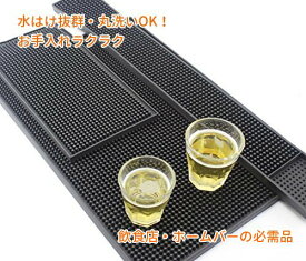 バーマット 15cm×30cm グラスマット グラス置き 水切り グラスおき ラバーマット バーカウンター アイスペールマット グラス置きトレー コースター ラバー ゴム製 ブラック カウンター Bar Mat バーテンダー バー用品 キッチン雑貨 業務用 おしゃれ クーポン対象 送料無料