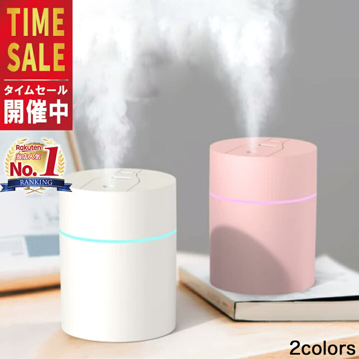 楽天市場 クーポン対象 加湿器 卓上 オフィス 小型 超音波 スチーム アロマ 空気清浄 おしゃれ かわいい ベッドサイド 寝室 静か 静音 コンパクト ミニ Usb 長時間 空焚き防止 車用 省エネ 猫 犬 ウサギ 七色 洗いやすい エコ おすすめ 気化 送料無料 クーポン対象
