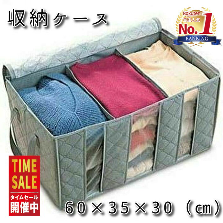 楽天市場 クーポン対象 収納ケース 蓋付き 収納ボックス 折りたたみ 衣装ケース クローゼット 押入れ 窓つき 一人暮らし 奥行35 幅65 高さ30 コンパクト 子供服 収納 便利 衣類収納 整理 袋 大容量 送料無料 クーポン対象 Smooth Sailing