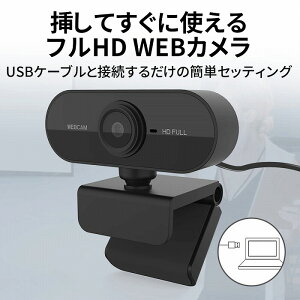 EFuJ }CN 1080p webJ 120°Lp Ch tnCrW I[gtH[JX 360x] USBP[u tHD ^ Zoom ICc  Skype 掿 usb webc  I
