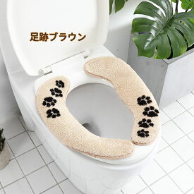 便座カバー 便座シート トイレカバー トイレシート トイレマット O型 U型 洗える カバー 洗濯機可能 洗浄暖房型 おしゃれ かわいい ふわふわ 北欧 ずれない 滑り止め ピンク グレー ブルー グリーン クーポン対象 送料無料