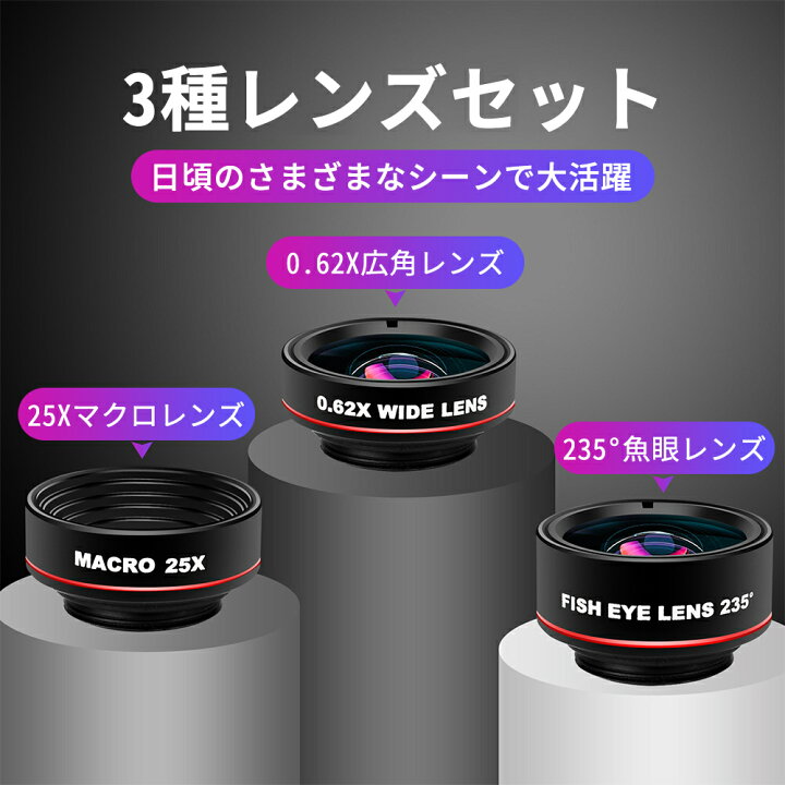 楽天市場 クーポン対象 スマホカメラレンズ セット セルカレンズ スマホ レンズ 広角 マクロレンズ 魚眼レンズ 自撮り 高画質 歪みなし Iphone Android Xperia Xz2 Galaxy おすすめ 送料無料 Smooth Sailing 楽天市場 クーポン対象 スマホカメラレンズ セット セルカレンズ スマホ レンズ 広角 マクロレンズ 魚眼レンズ 自撮り 高画質 歪みなし Iphone Android Xperia Xz2 Galaxy おすすめ 送料無料 Smooth Sailing