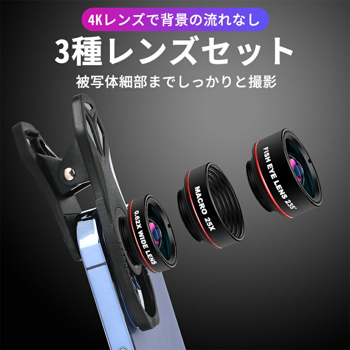 楽天市場】スマホカメラレンズ セット セルカレンズ スマホ レンズ 