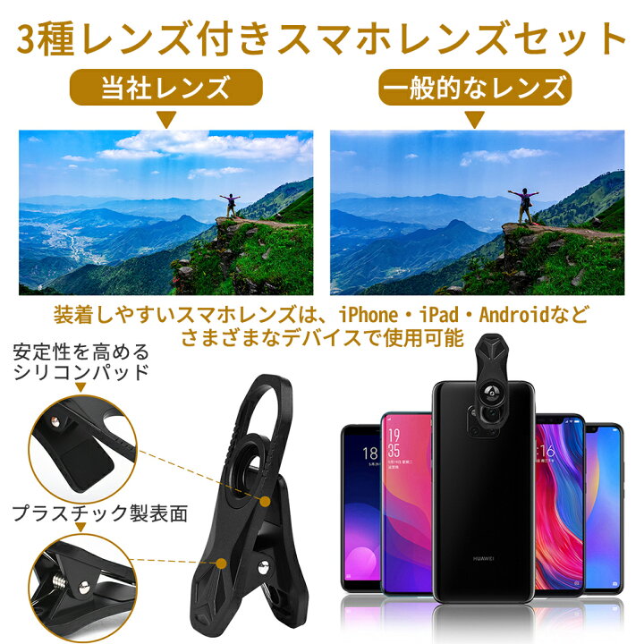 楽天市場 クーポン対象 スマホカメラレンズ セット セルカレンズ スマホ レンズ 広角 マクロレンズ 魚眼レンズ 自撮り 高画質 歪みなし Iphone Android Xperia Xz2 Galaxy おすすめ 送料無料 Smooth Sailing 楽天市場 クーポン対象 スマホカメラレンズ セット セルカレンズ スマホ レンズ 広角 マクロレンズ 魚眼レンズ 自撮り 高画質 歪みなし Iphone Android Xperia Xz2 Galaxy おすすめ 送料無料 Smooth Sailing