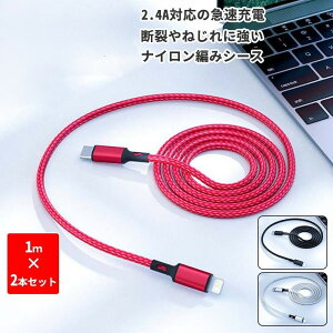 Type-C-LightningP[u 1m 2{Zbg iPhone USB Apple iPad AirPods [dP[u X}z Z X}z[dP[u }[dP[u }[dP[u iphone12 gя[dP[u N[|Ώ 