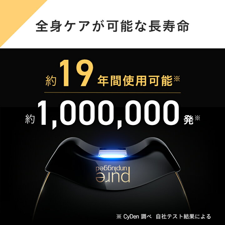 楽天市場】【クーポン利用で30%OFF！】光脱毛器 コードレス脱毛器 pure 