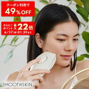 【ポイント最大22倍 6/27 1:59まで + クーポン利用で49%OFF！】ランキング1位 光脱毛器 痛みレス 骨格フィット pure a…