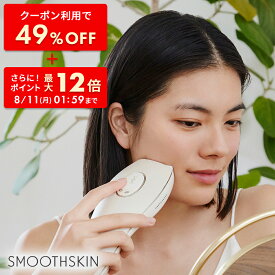【クーポン利用で38,760円+ ポイント最大12倍 8/11 1:59まで】ランキング1位 光脱毛器 痛みレス 骨格フィット pure adapt SMOOTHSKIN ムダ毛 脱毛ケア 全身スピーディー脱毛 脱毛器 脱毛 メンズ脱毛器 家庭用脱毛器 スムーズスキン公式ストア 2年間保証