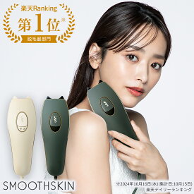 【クーポン利用で76,000円〜 → 38,500円〜 11/14 9:59まで】ランキング1位 光脱毛器 痛みレス 骨格フィット pure adapt SMOOTHSKIN ムダ毛 脱毛ケア 全身スピーディー脱毛 脱毛器 脱毛 メンズ脱毛器 家庭用脱毛器 スムーズスキン公式ストア 2年間保証