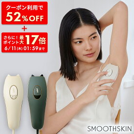 【クーポン利用で36,480円〜 6/9 23:59まで + ポイント最大17倍】脱毛器 ランキング1位 痛みレス 骨格フィット pure adapt SMOOTHSKIN ムダ毛 脱毛ケア 全身スピーディー脱毛 光脱毛器 脱毛 メンズ脱毛器 家庭用脱毛器 スムーズスキン公式ストア 2年間保証