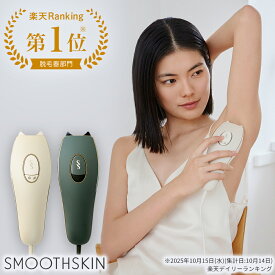 【クーポン利用で39,500円〜 3/4 19:59まで】脱毛器 ランキング1位 痛みレス 骨格フィット pure adapt SMOOTHSKIN ムダ毛 脱毛ケア 全身スピーディー脱毛 光脱毛器 脱毛 メンズ脱毛器 家庭用脱毛器 スムーズスキン公式ストア 2年間保証