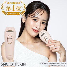 【クーポン利用で109,560円 → 73,060円 11/14 9:59まで】光脱毛器 サファイア冷却 アイスモード VIO対応 Pure Switch SMOOTHSKIN ムダ毛ケア パワー自動調整 可動式ヘッド 脱毛器 脱毛 男女兼用 家庭用脱毛器 スムーズスキン公式ストア 2年間保証
