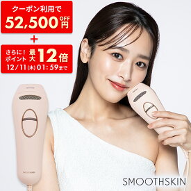 【クーポン利用で109,560円 → 57,060円 12/9 23:59まで + ポイント最大12倍】光脱毛器 サファイア冷却 アイスモード VIO対応 Pure Switch SMOOTHSKIN ムダ毛ケア パワー自動調整 可動式ヘッド 脱毛器 脱毛 男女兼用 家庭用脱毛器 スムーズスキン公式ストア 2年間保証