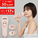 【クーポン利用で54,780円 6/10 23:59まで + ポイント最大17倍】脱毛器 サファイア冷却 アイスモード VIO対応 Pure Sw…
