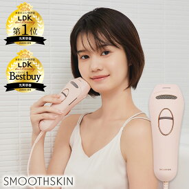 【クーポン利用で57,060円 3/4 19:59まで】脱毛器 サファイア冷却 アイスモード VIO対応 Pure Switch SMOOTHSKIN ムダ毛ケア パワー自動調整 可動式ヘッド 光脱毛器 脱毛 男女兼用 家庭用脱毛器 スムーズスキン公式ストア 2年間保証