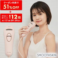 【新発売記念クーポン利用で42,140円！ 4/17 9:59まで】脱毛器 Pure Ice 痛みレス サファイア冷却 SMOOTH…
